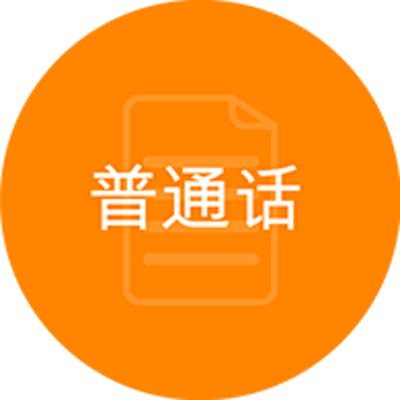 Factsheets in Simplified Chinese