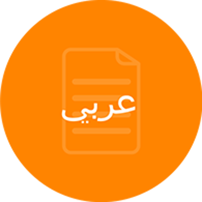 Factsheets in Arabic